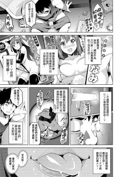 Page 144 of Ima Ria | 夢想成真