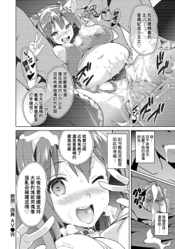 Page 145 of Ima Ria | 夢想成真