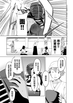 Page 146 of Ima Ria | 夢想成真