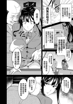 Page 151 of Ima Ria | 夢想成真