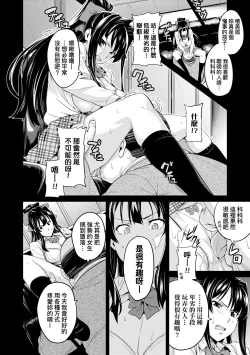 Page 153 of Ima Ria | 夢想成真