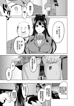 Page 158 of Ima Ria | 夢想成真