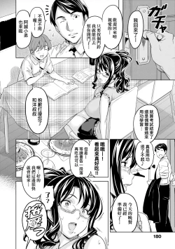 Page 185 of Ima Ria | 夢想成真