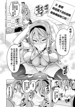 Page 203 of Ima Ria | 夢想成真