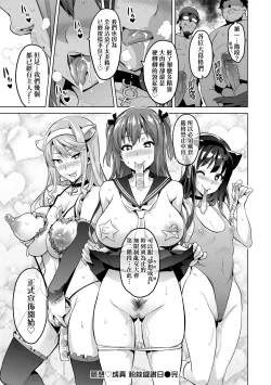 Page 216 of Ima Ria | 夢想成真