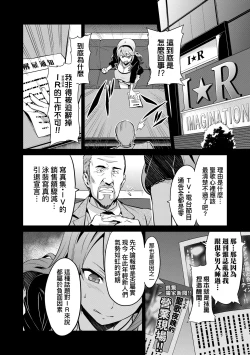 Page 33 of Ima Ria | 夢想成真