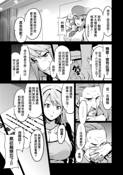 Page 34 of Ima Ria | 夢想成真