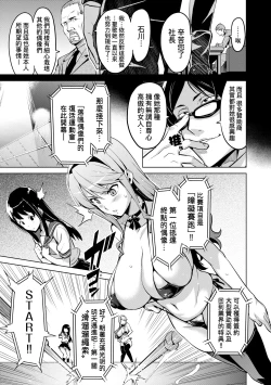 Page 36 of Ima Ria | 夢想成真