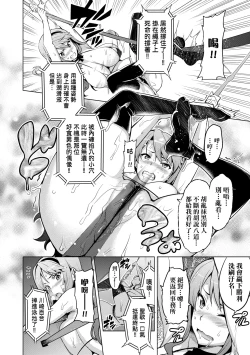 Page 39 of Ima Ria | 夢想成真