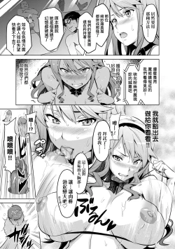 Page 42 of Ima Ria | 夢想成真