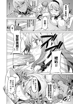 Page 43 of Ima Ria | 夢想成真