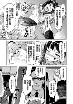 Page 50 of Ima Ria | 夢想成真