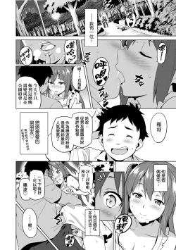 Page 61 of Ima Ria | 夢想成真