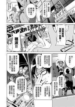 Page 63 of Ima Ria | 夢想成真