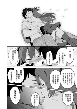 Page 67 of Ima Ria | 夢想成真