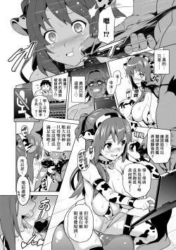 Page 91 of Ima Ria | 夢想成真