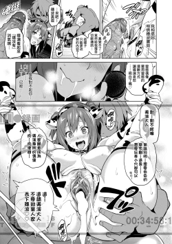 Page 98 of Ima Ria | 夢想成真