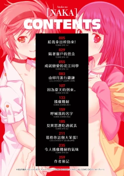 Page 7 of Anoko No Naka | 那女孩的內在