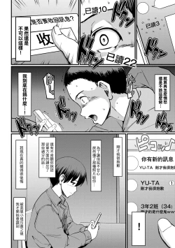 Page 181 of Maid no Oshigoto. | 女僕的工作範疇。