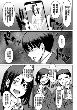 Page 186 of Maid no Oshigoto. | 女僕的工作範疇。