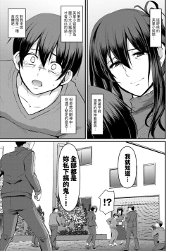 Page 230 of Maid no Oshigoto. | 女僕的工作範疇。