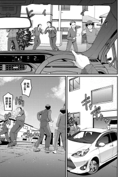 Page 234 of Maid no Oshigoto. | 女僕的工作範疇。