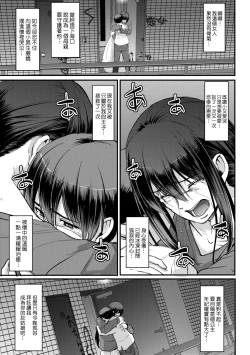 Page 246 of Maid no Oshigoto. | 女僕的工作範疇。