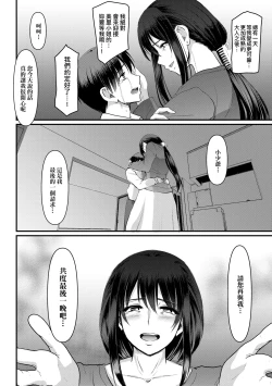 Page 251 of Maid no Oshigoto. | 女僕的工作範疇。