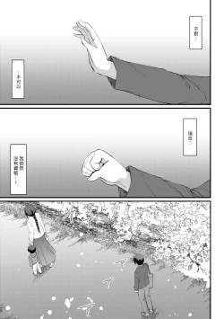 Page 282 of Maid no Oshigoto. | 女僕的工作範疇。