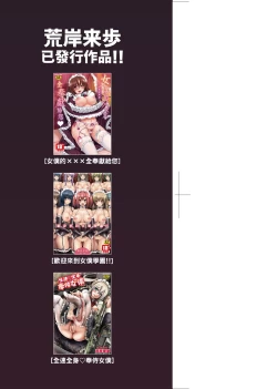 Page 4 of Maid no Oshigoto. | 女僕的工作範疇。