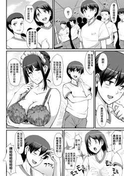 Page 83 of Maid no Oshigoto. | 女僕的工作範疇。