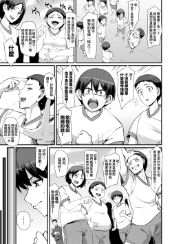 Page 84 of Maid no Oshigoto. | 女僕的工作範疇。