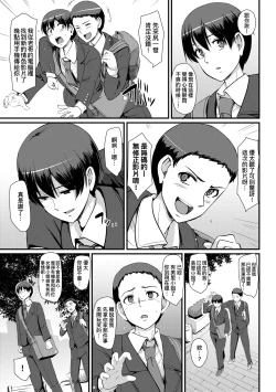 Page 86 of Maid no Oshigoto. | 女僕的工作範疇。