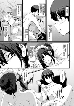 Page 98 of Maid no Oshigoto. | 女僕的工作範疇。