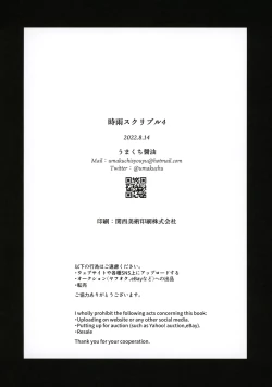 Page 8 of Shigure Scribble 4