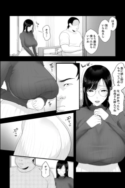 Page 3 of 長乳母の苗床〜真面目で息子思いの母に催●かけて、認知改変×ご奉仕セックス〜