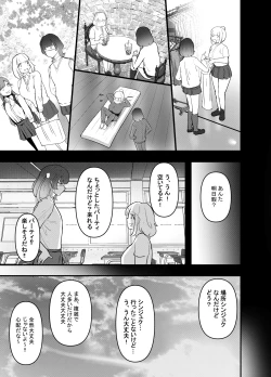 Page 12 of いただき系パパ活トー横女子は金で狂わせてから、堕とします。〜ギバーおじさんによる令和の生娘シャブ漬け戦略！〜前編