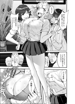 Page 19 of いただき系パパ活トー横女子は金で狂わせてから、堕とします。〜ギバーおじさんによる令和の生娘シャブ漬け戦略！〜前編