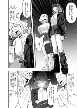 Page 36 of いただき系パパ活トー横女子は金で狂わせてから、堕とします。〜ギバーおじさんによる令和の生娘シャブ漬け戦略！〜前編
