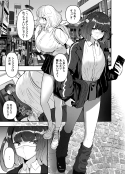 Page 4 of いただき系パパ活トー横女子は金で狂わせてから、堕とします。〜ギバーおじさんによる令和の生娘シャブ漬け戦略！〜前編