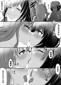 Page 4 of 【poopy】小草生贺篇之草特热血沸腾的组合技（有栖川汉化）