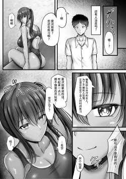 Page 10 of 水泳部のクールな彼女が寝取られるまで