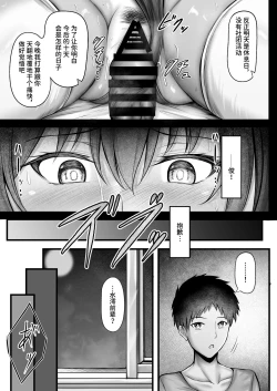 Page 25 of 水泳部のクールな彼女が寝取られるまで