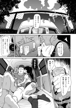 Page 3 of すこしの愛くらい分けろよ