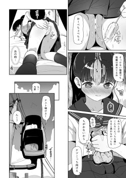 Page 4 of すこしの愛くらい分けろよ