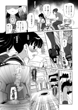Page 7 of すこしの愛くらい分けろよ