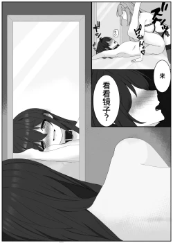 Page 12 of 後戻り出来ない女性化変態マゾ調教