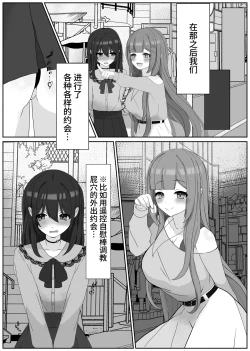 Page 16 of 後戻り出来ない女性化変態マゾ調教