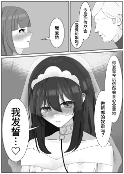 Page 20 of 後戻り出来ない女性化変態マゾ調教