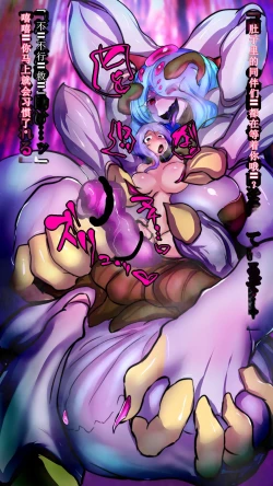 Page 11 of 【中文翻译】Futanari Onigumo-sama wa Juurin suru